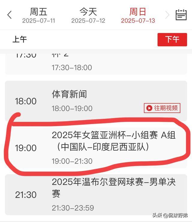 cba直播央视网视频回放在哪看_(cba直播央视网视频回放在哪看的)  第2张