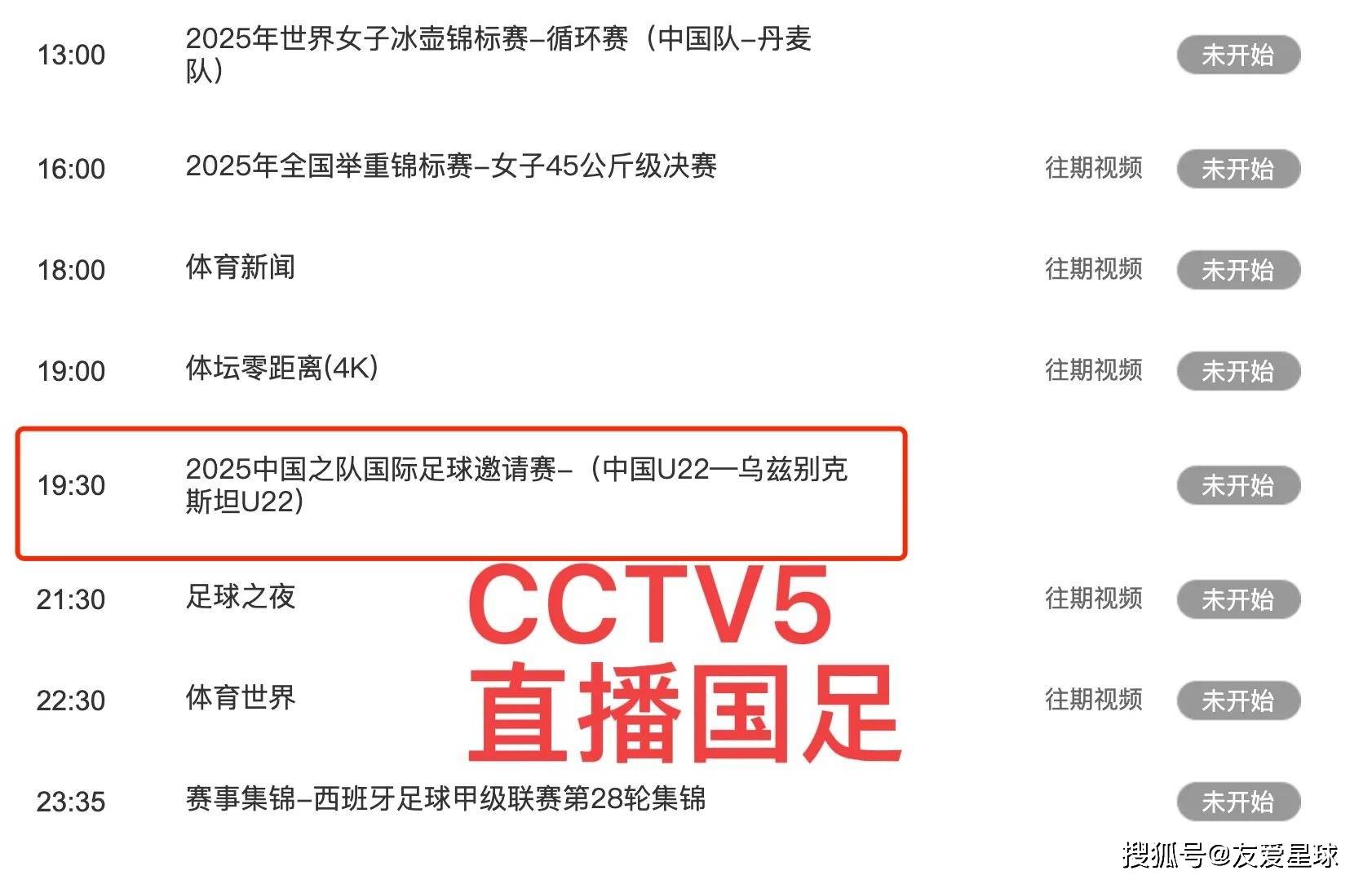 所有足球直播视频_(所有足球直播视频在线观看) 第2张 所有足球直播视频_(所有足球直播视频在线观看) 第2张