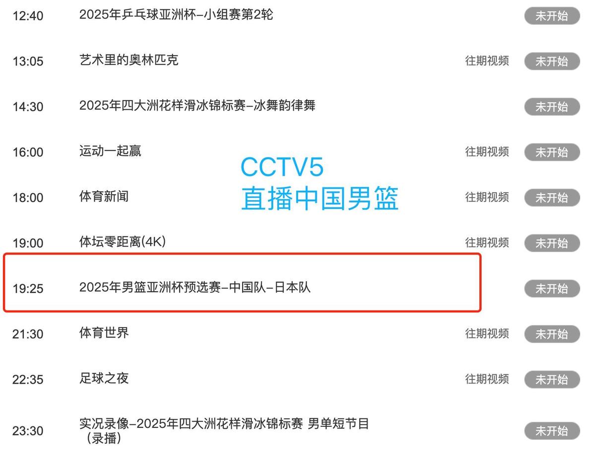 cba直播在线观看下载什么软件_(cba直播在线观看下载什么软件可以看)