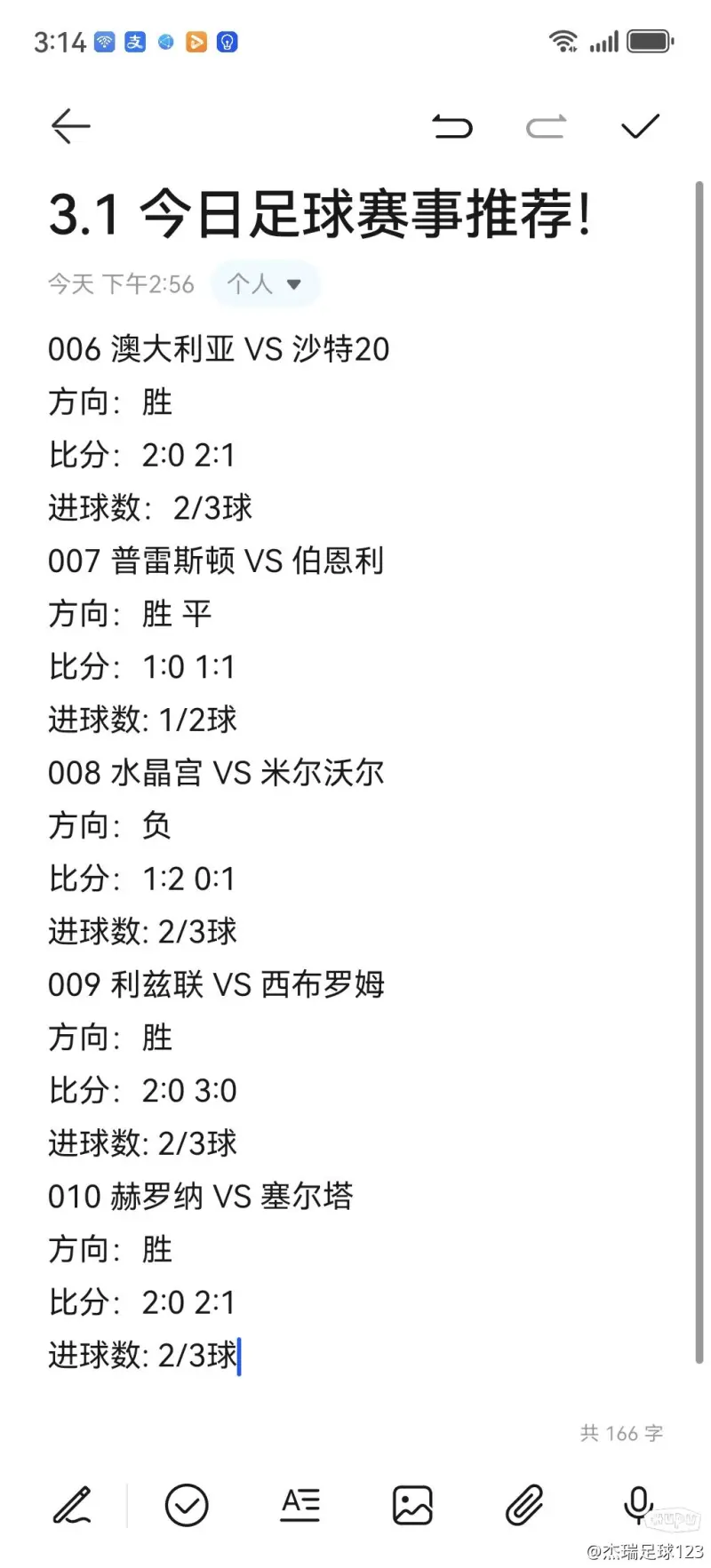 足球比分推荐那个app好_(足球比分推荐那个app好用)  第2张