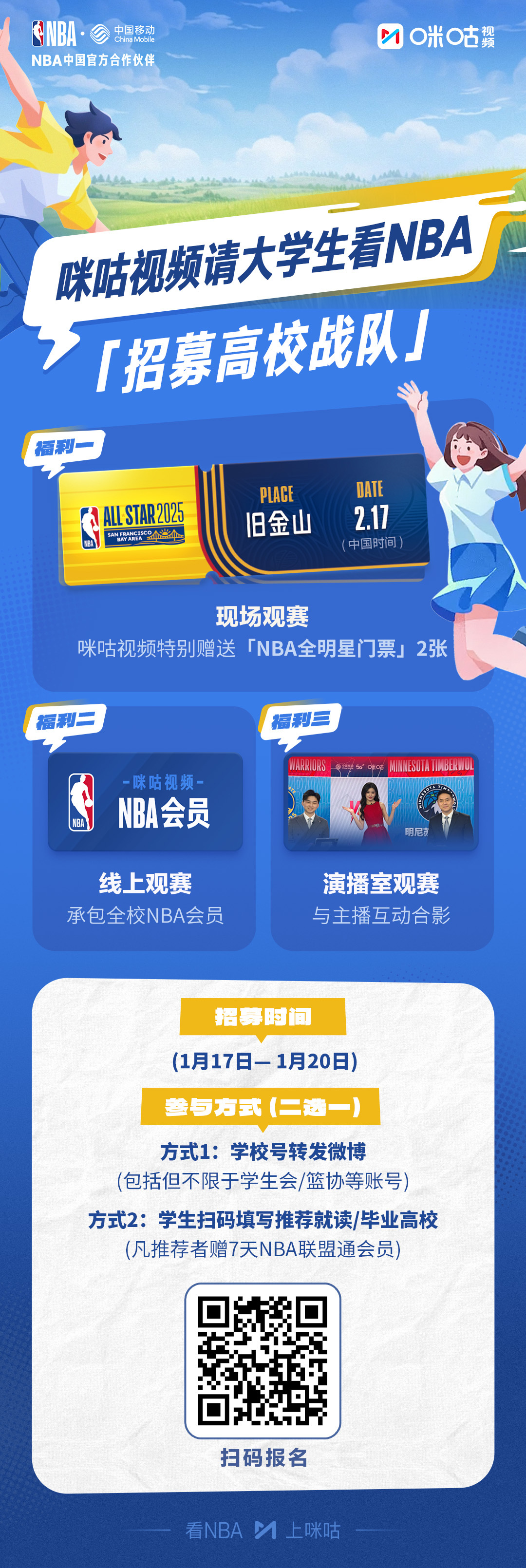 NBA在线直播无插件纬来体育_(nba在线纬来体育直播观看手机) 第2张 NBA在线直播无插件纬来体育_(nba在线纬来体育直播观看手机) 第2张