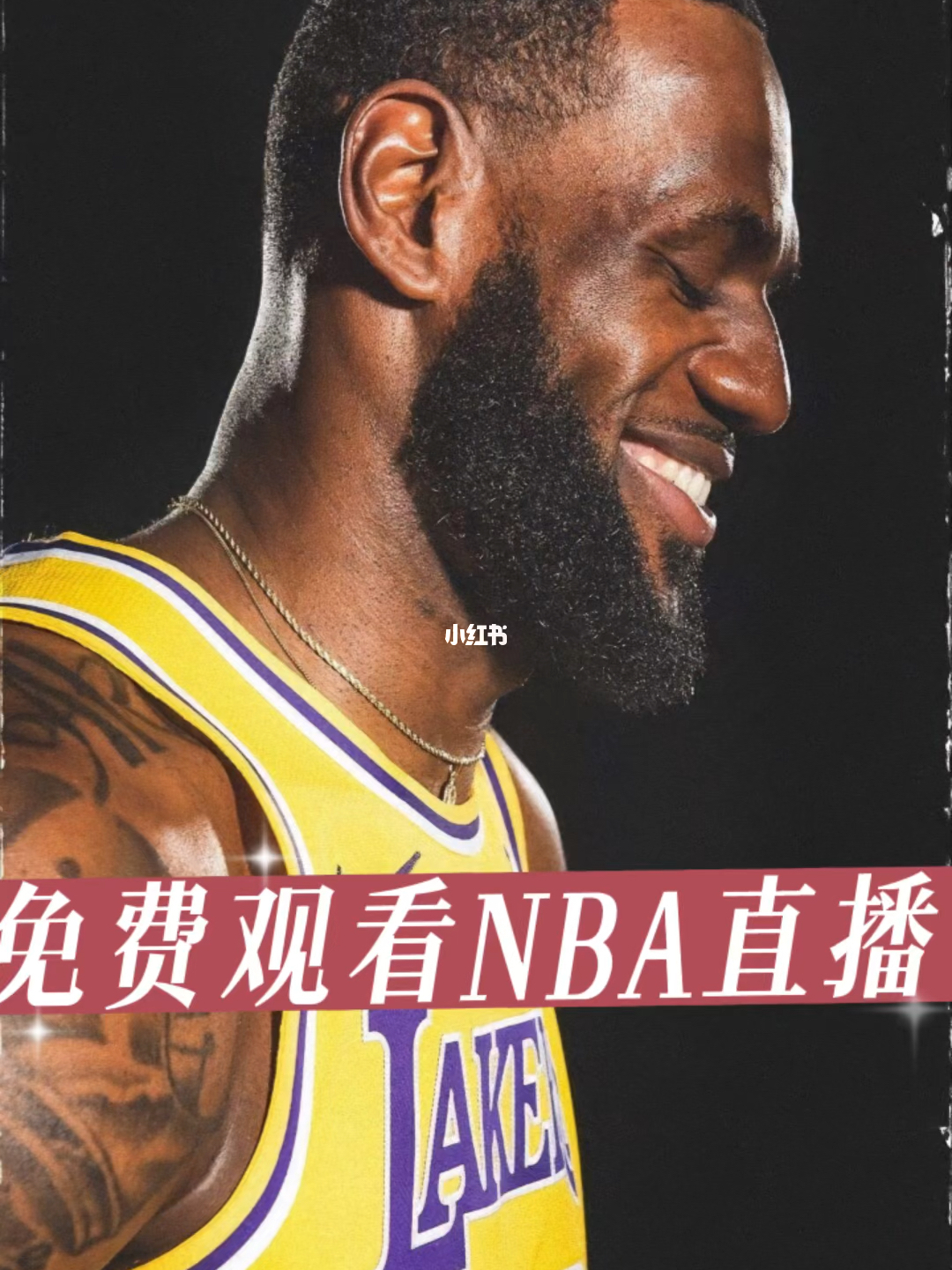 nba直播免费高清软件有哪些_(nba直播免费高清软件有哪些好用)
