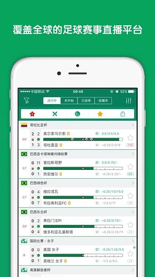 主流的足球比分app_(最全的足球比分app推荐) 第2张 主流的足球比分app_(最全的足球比分app推荐) 第2张
