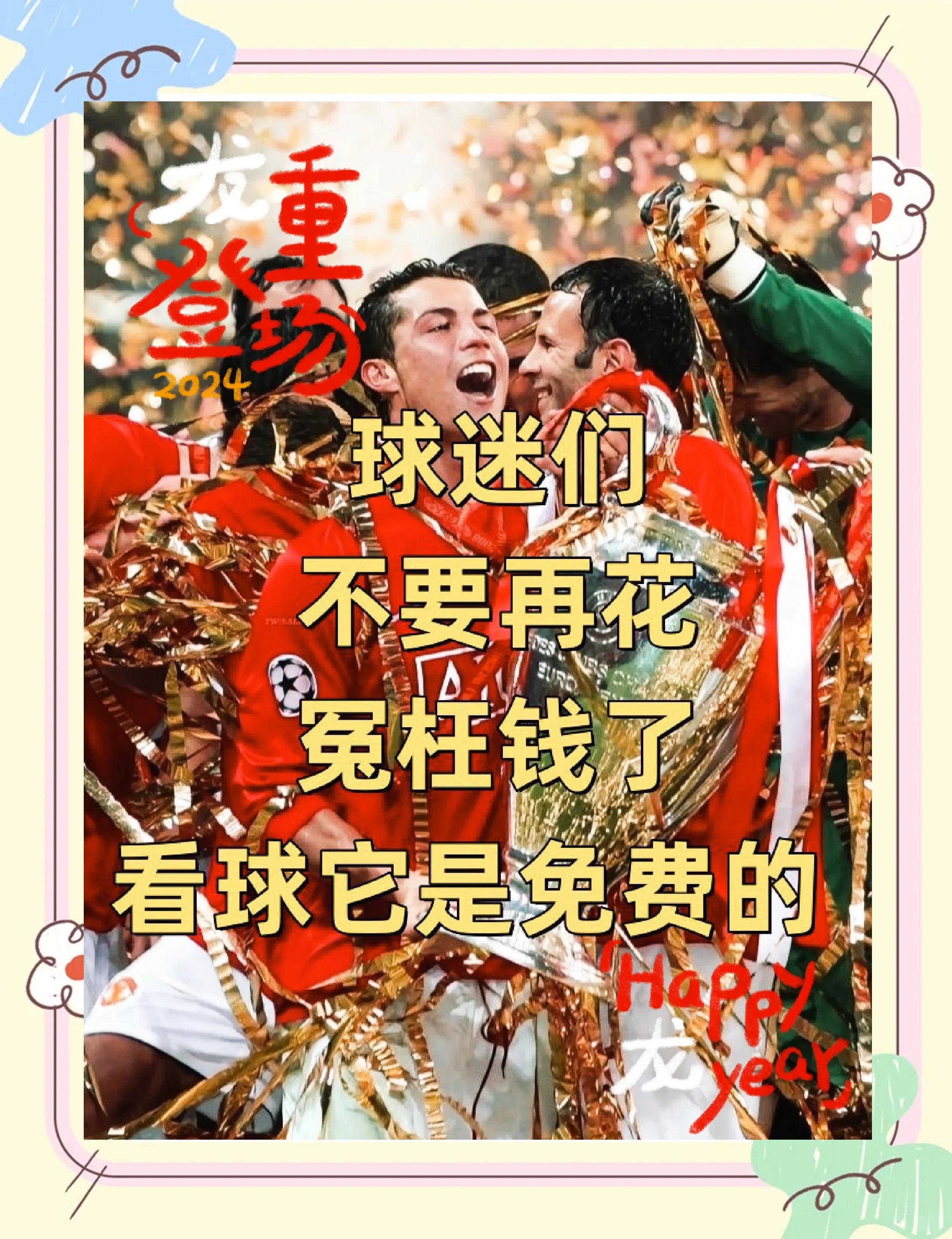 免费足球直播观看高清无插件_(免费足球直播观看高清无插件视频)  第2张