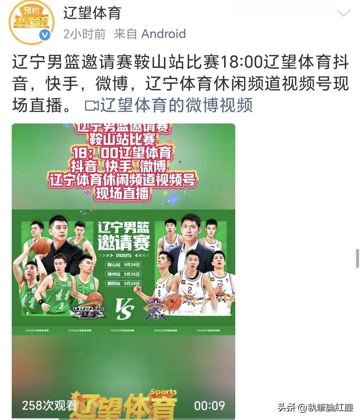 cba直播视频直播_(看cba直播免费的app)  第2张