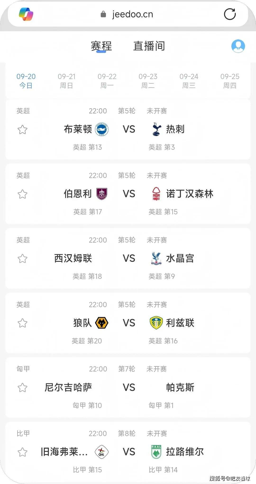 英超直播极速老牌_(英超直播极速老牌球员名单)  第2张