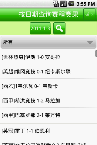 完整版足球比分球探体育_(足球比分球探体育比分下载) 第1张 完整版足球比分球探体育_(足球比分球探体育比分下载) 第1张