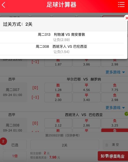 足球比分一样怎么办_(足球比分一样怎么办啊)  第1张