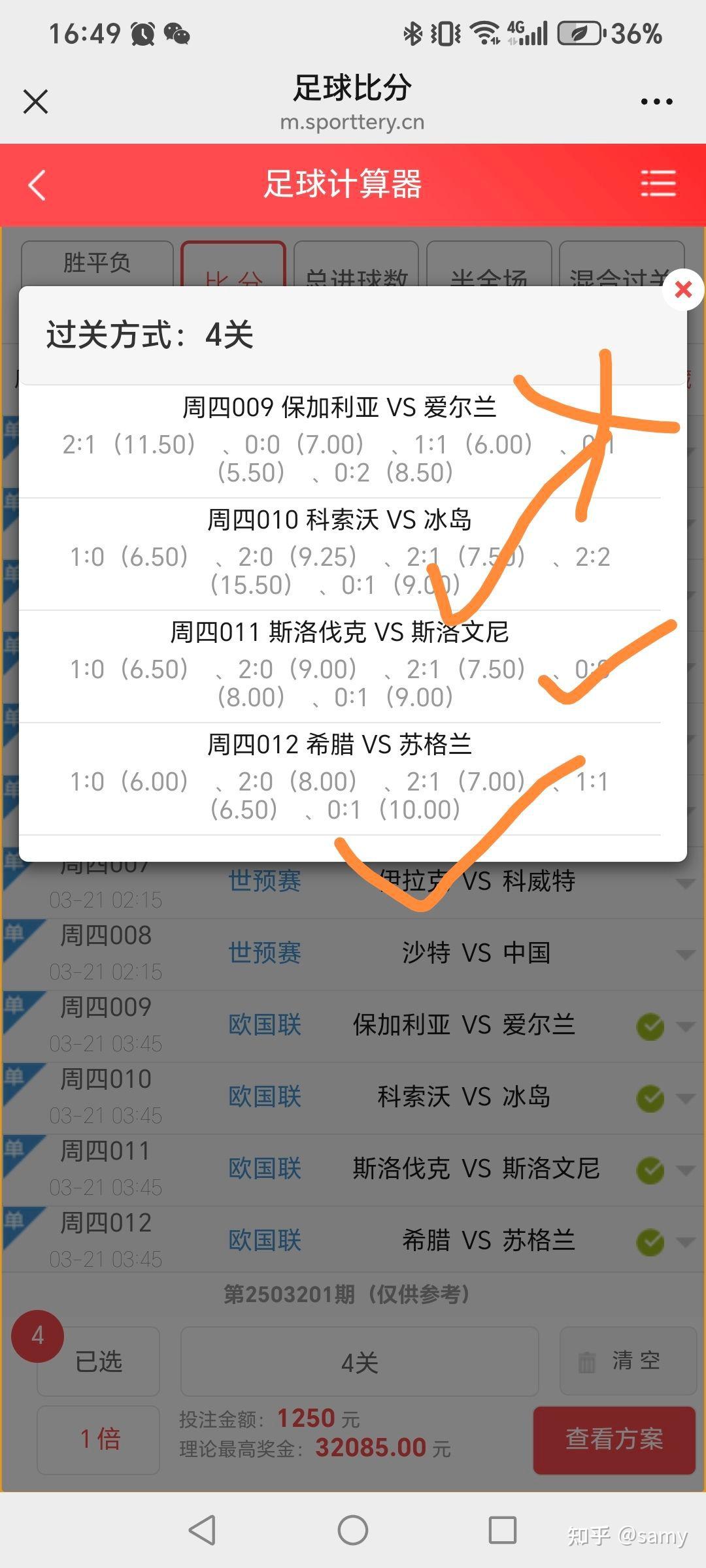 足球比分一样怎么办_(足球比分一样怎么办啊)  第2张