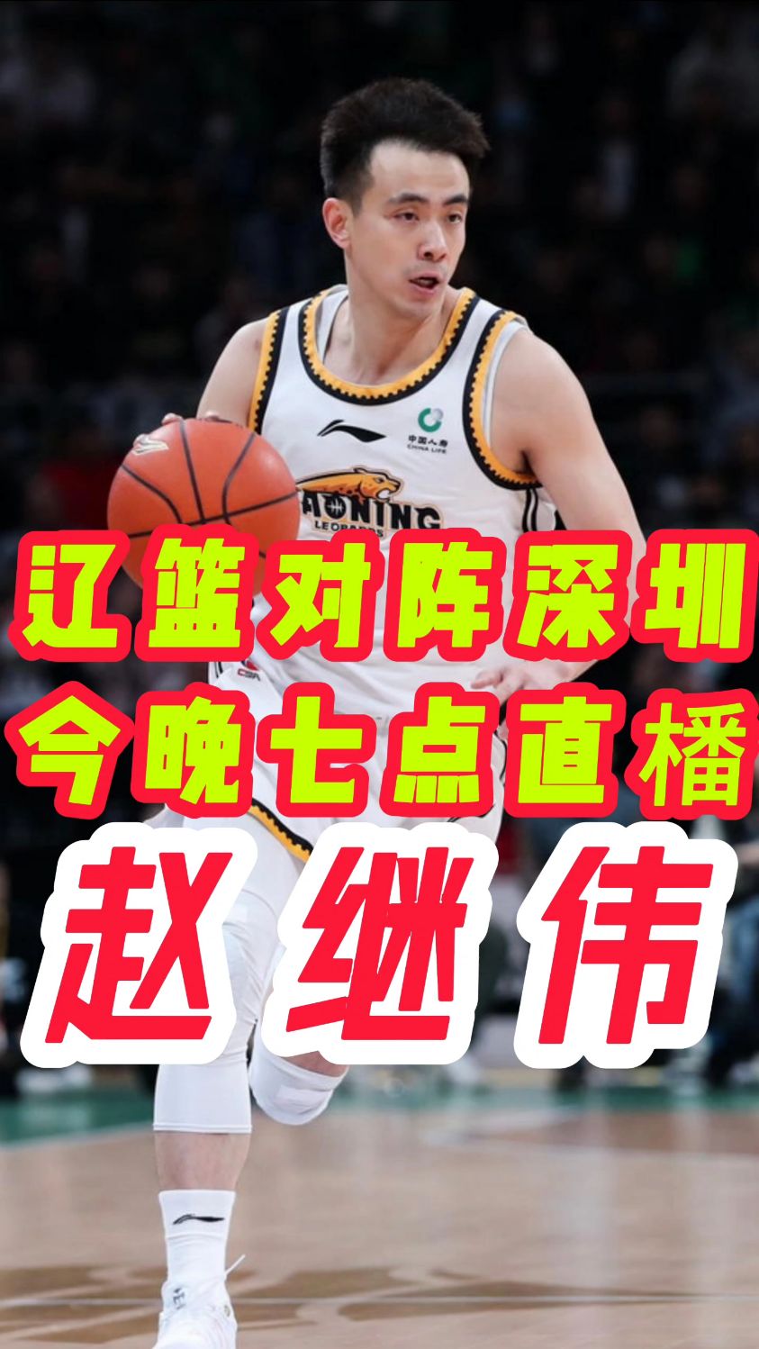 cba直播哪个app_(cba直播哪个网站可以看)  第2张