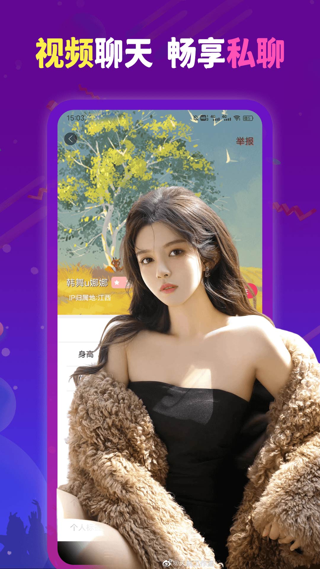 魅影9.1直播免费版_(魅影官网下载)