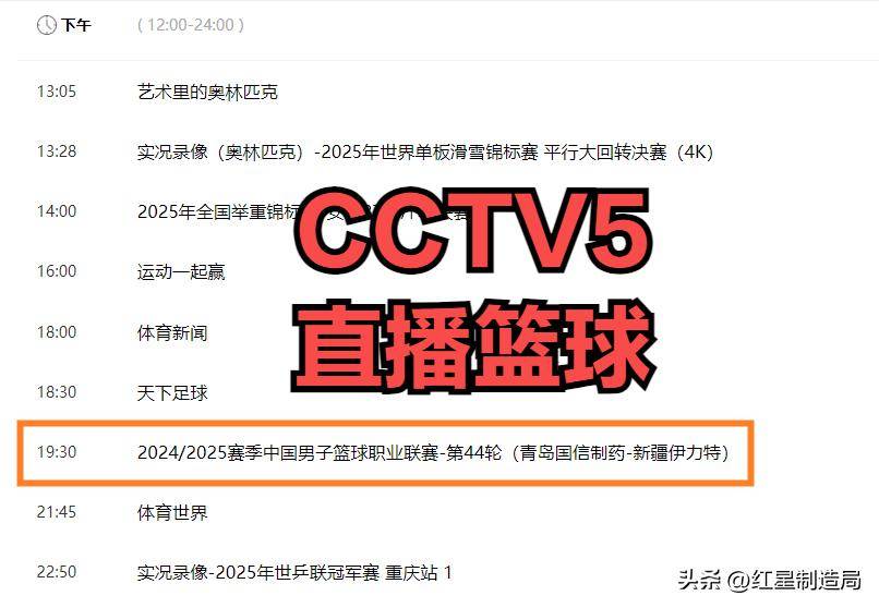 cba篮球赛今晚四川直播吗_(cba四川篮球今日赛况比分)  第2张