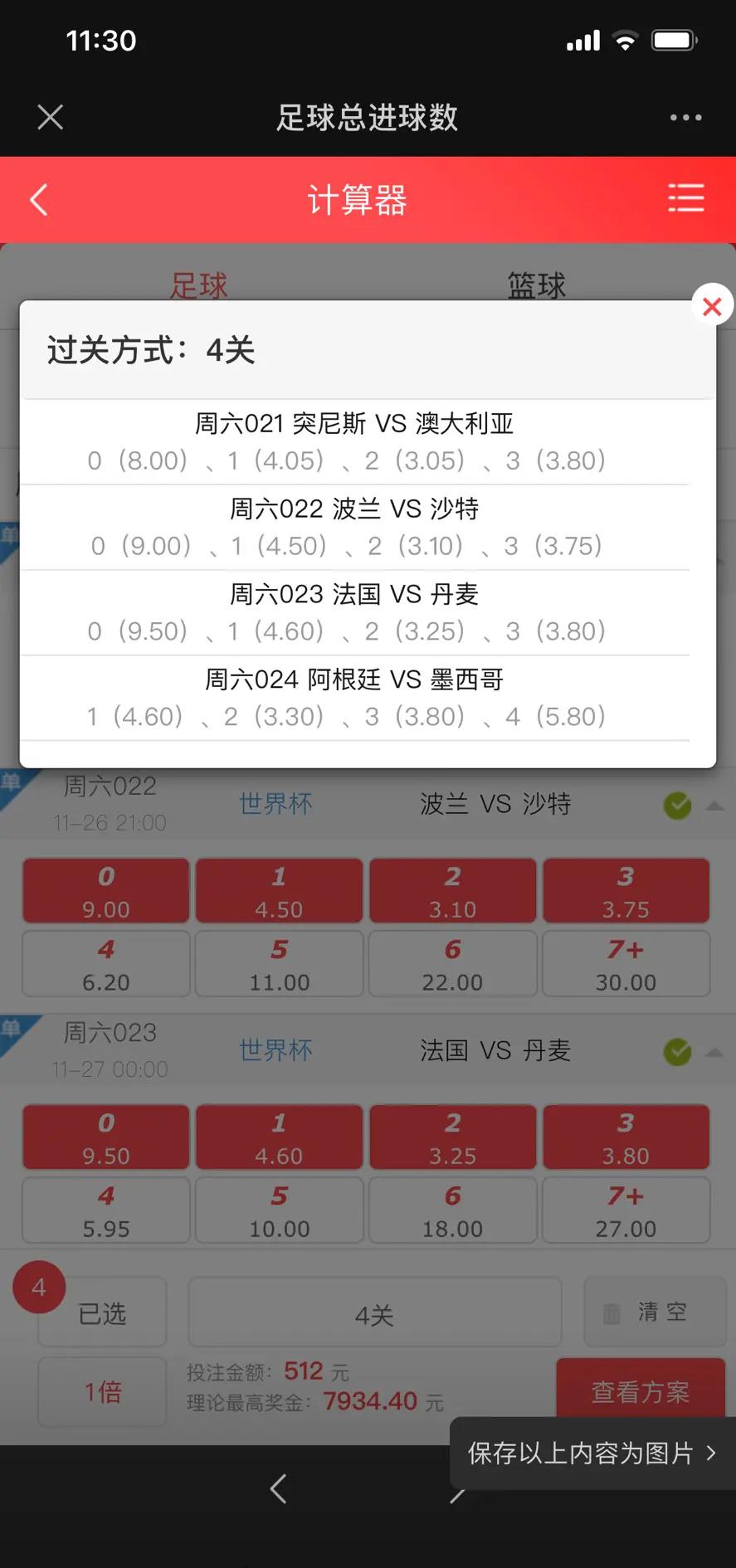 比分-即时比分-足球即时比分_(足球比分即时比分足球即时比分)  第2张