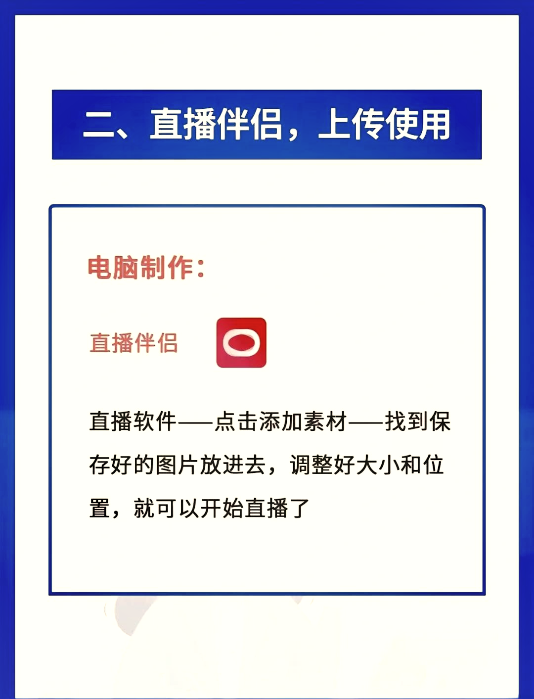 直播如何剪辑_(怎么剪辑直播平台的视频)  第2张