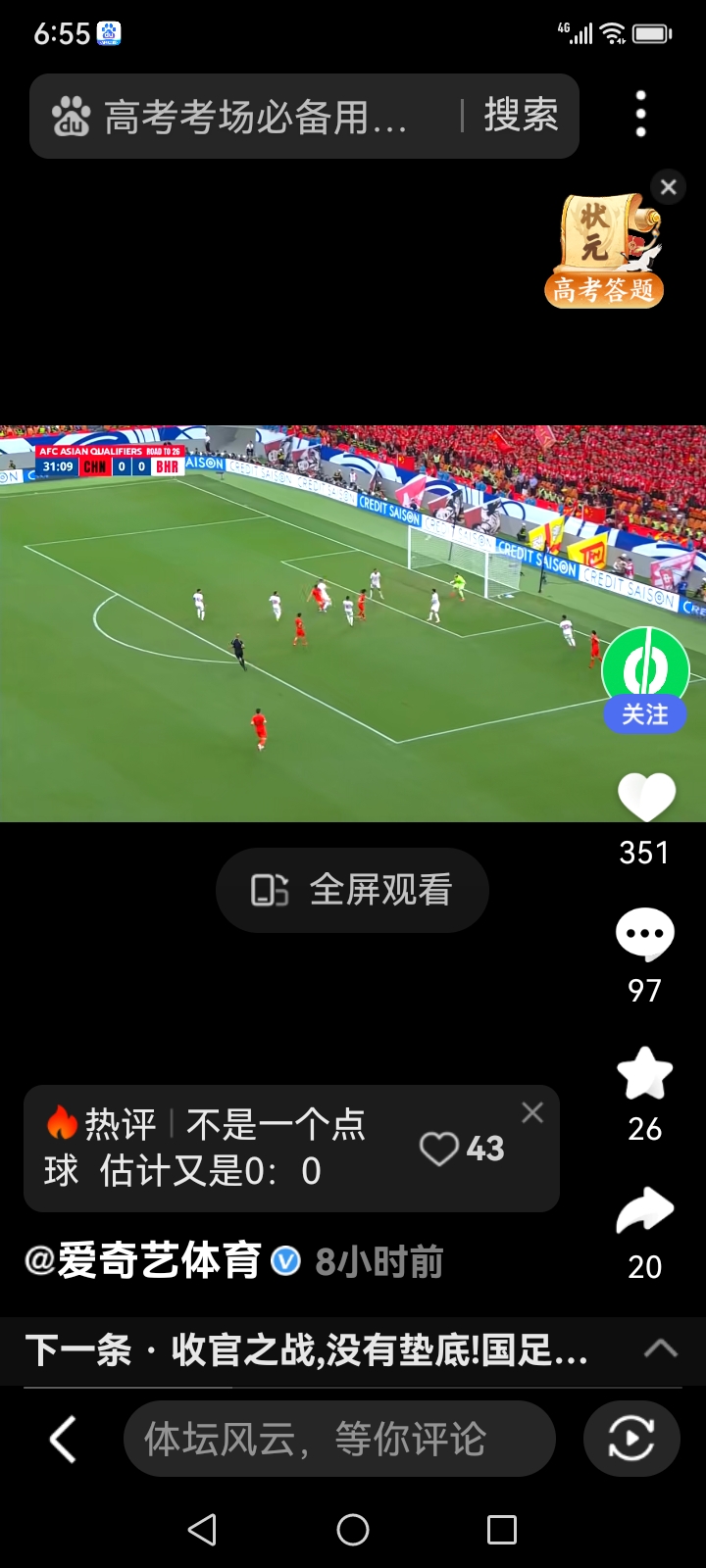 足球直播24k_(24k直播免费足球直播)  第1张