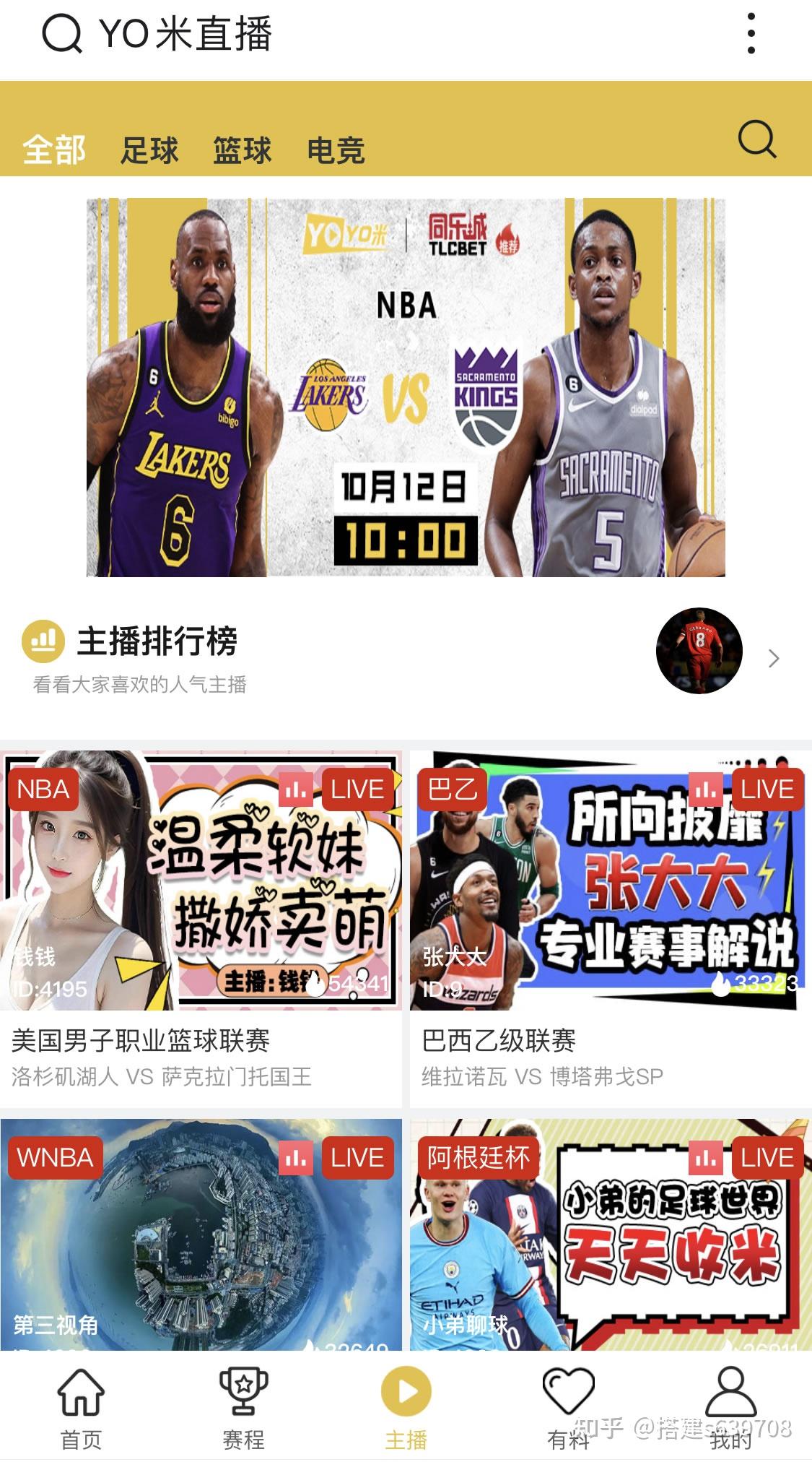 足球直播app免费观看_(足球直播app免费观看入口)  第2张