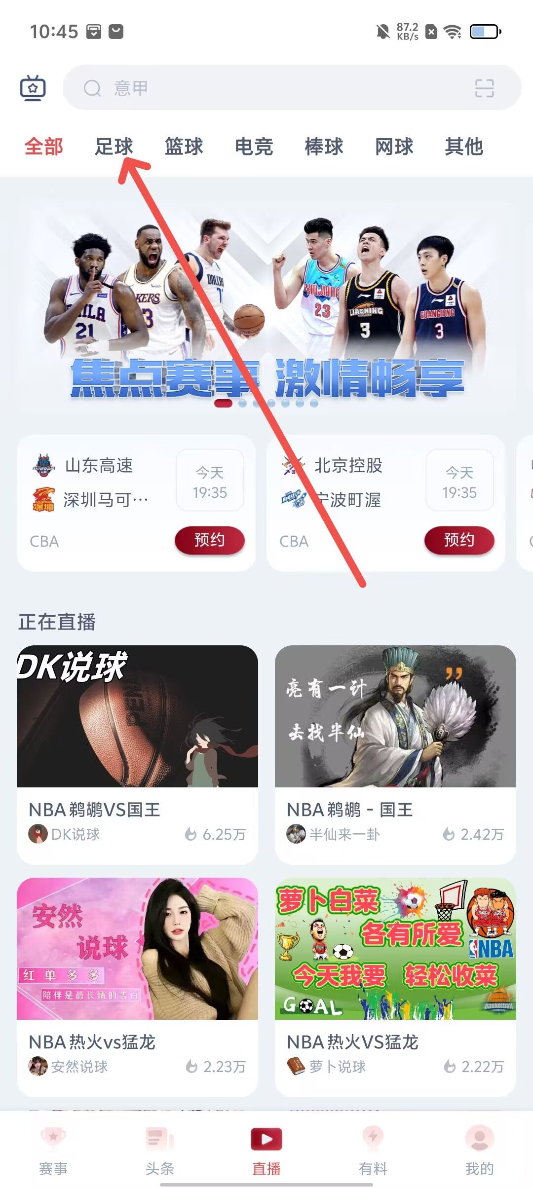 直播nba在线观看官网高清_(直播nba在线观看官网高清免费)  第2张