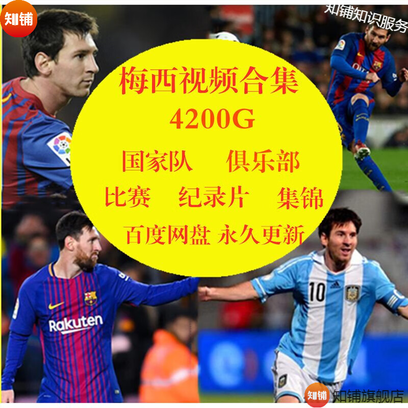 足球视频录像回放_(足球视频录像回放怎么看)  第2张