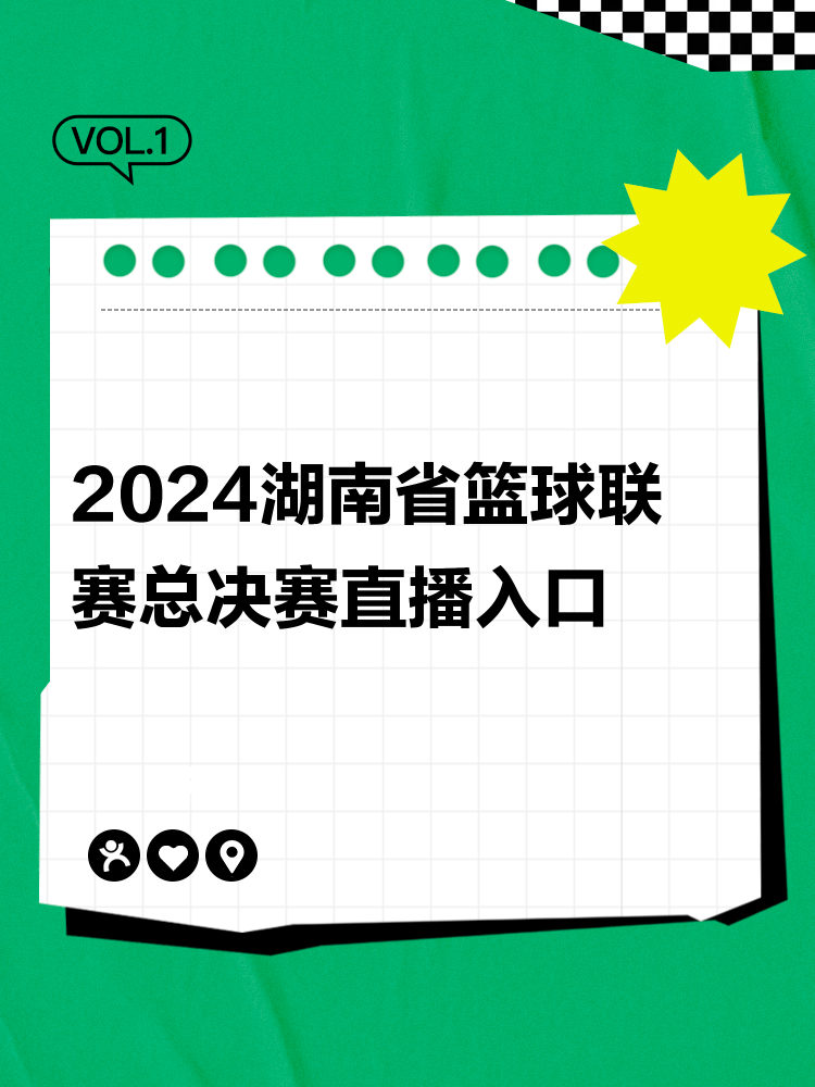 可以免费观看篮球直播的软件_(可以免费观看篮球直播的软件有哪些) 第1张 可以免费观看篮球直播的软件_(可以免费观看篮球直播的软件有哪些) 第1张