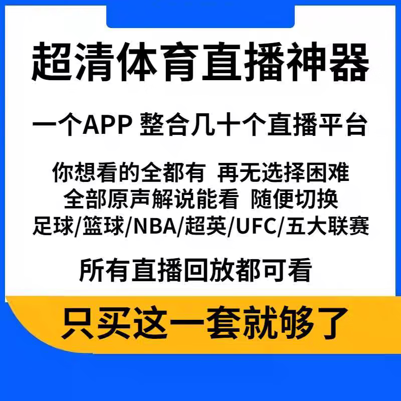 免费直播NBA的网站_(免费观看nba直播平台)  第1张