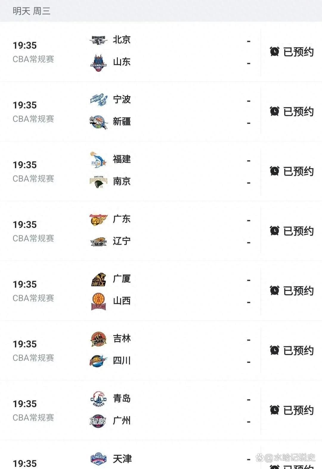 cba直播什么时候开始_(cba直播什么时候开始的) 第1张 cba直播什么时候开始_(cba直播什么时候开始的) 第1张