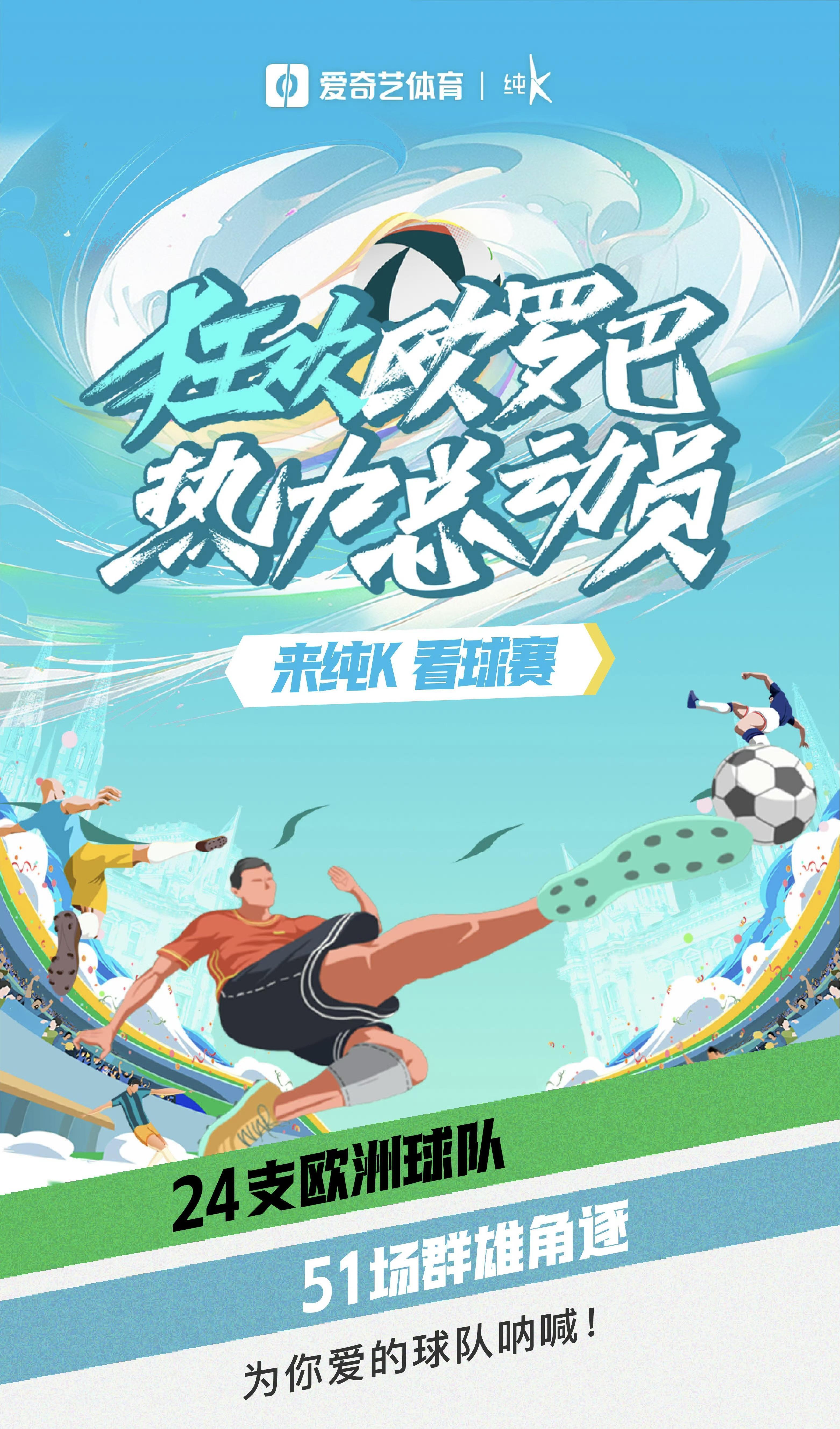 爱直播体育app下载安装最新版_(爱直播体育app下载安装最新版苹果) 第1张 爱直播体育app下载安装最新版_(爱直播体育app下载安装最新版苹果) 第1张