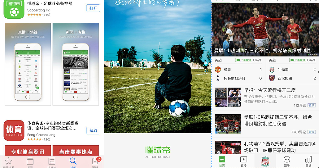 懂球帝app下载安装ios_(懂球帝app下载安装最新版本)  第1张