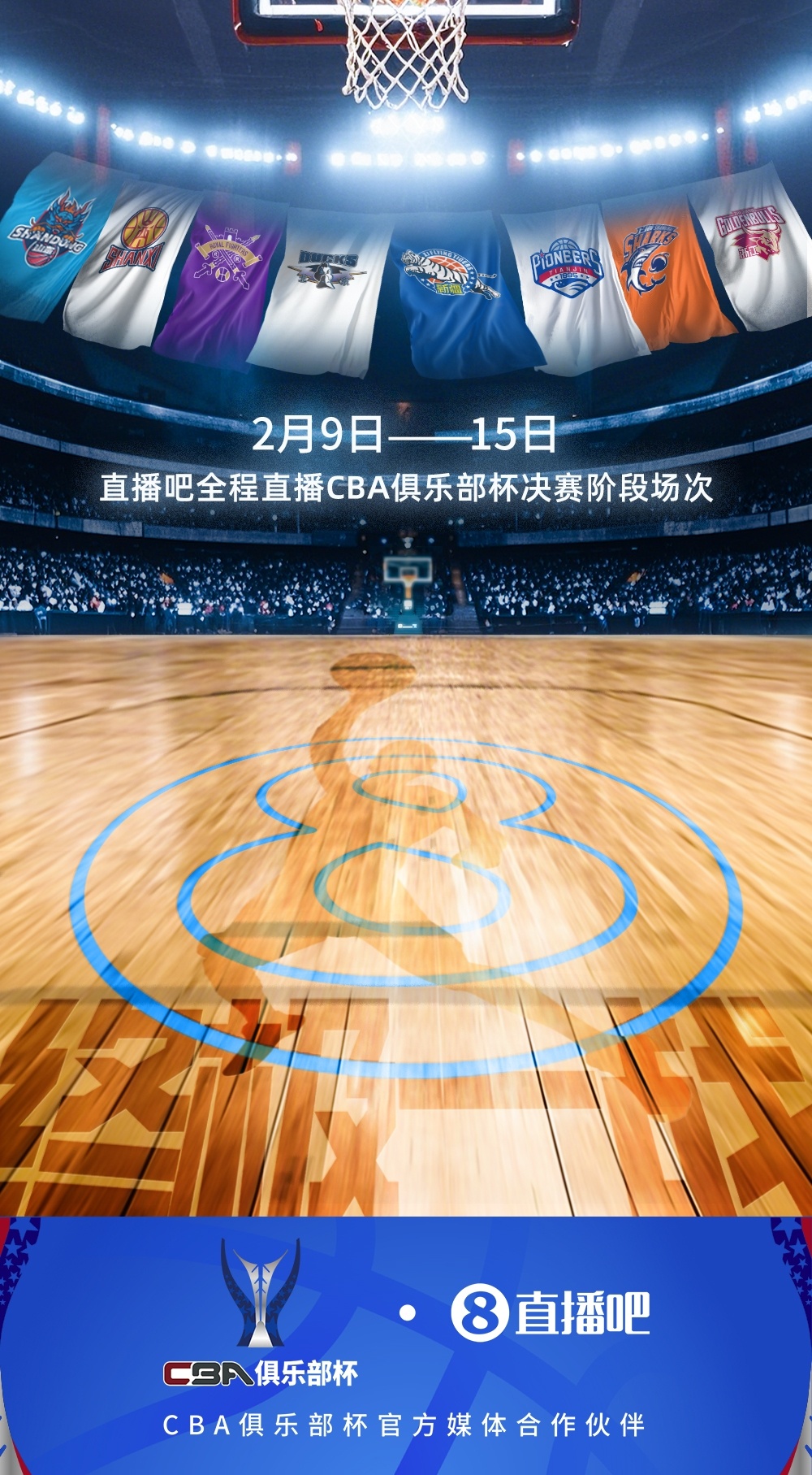 nba直播吧视频直播_(nba直播吧视频直播下载)
