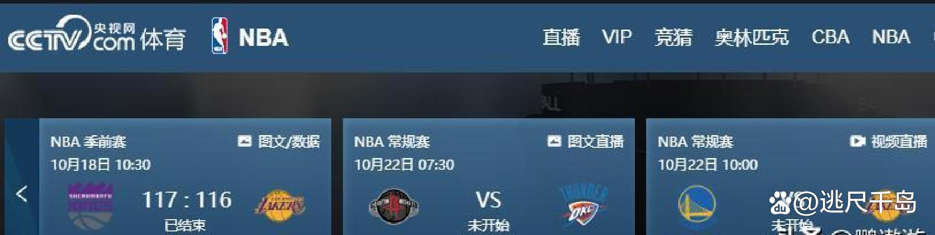 nba免费直播平台_(nba免费直播平台app) 第2张 nba免费直播平台_(nba免费直播平台app) 第2张