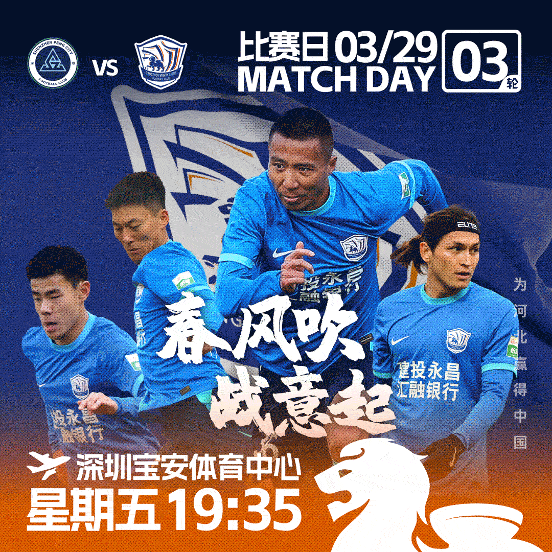 中超足球直播在线观看免费高清_(中超足球直播在线观看免费高清下载)  第2张