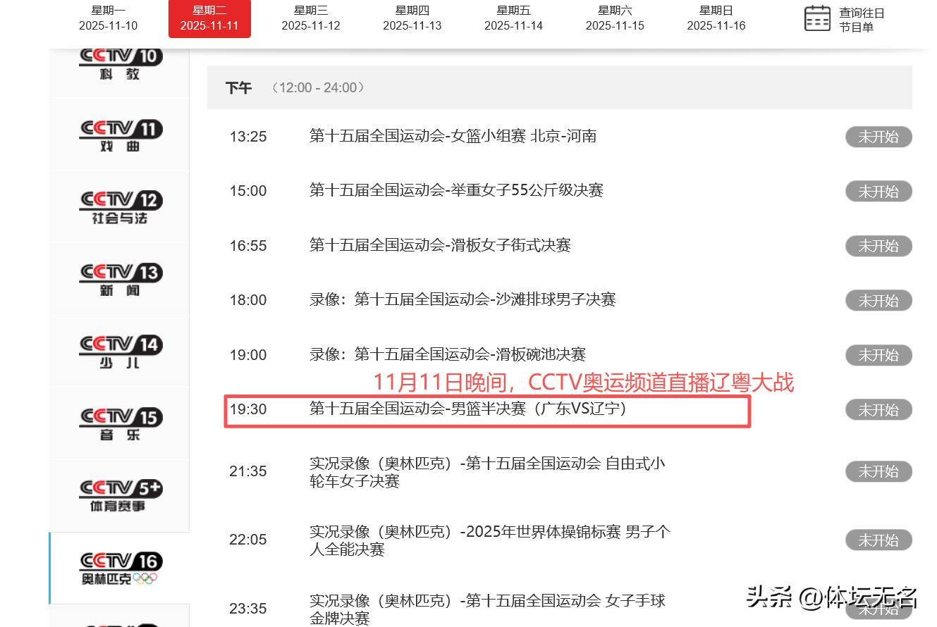 cba直播哪儿看_(cba直播哪里看2021)  第1张