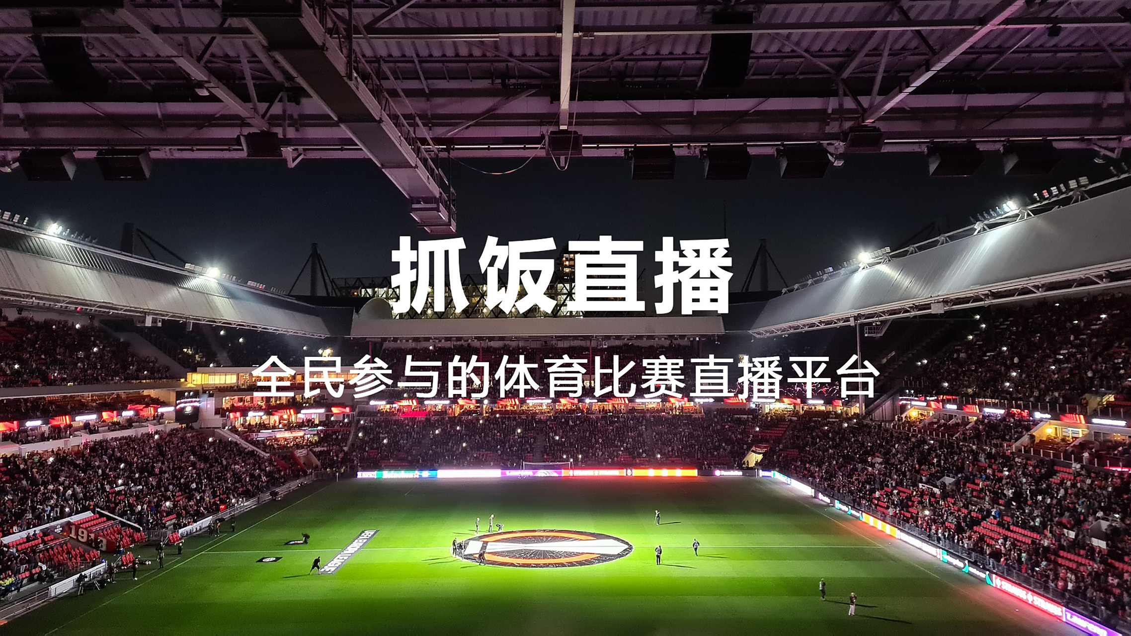 体育视频直播网_(体育视频直播网址) 第1张 体育视频直播网_(体育视频直播网址) 第1张