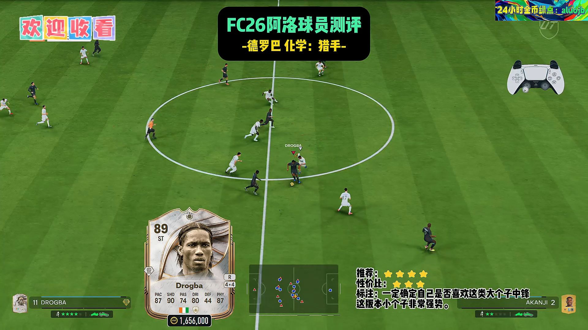 德罗巴周薪_(德罗巴接班人) 第2张 德罗巴周薪_(德罗巴接班人) 第2张