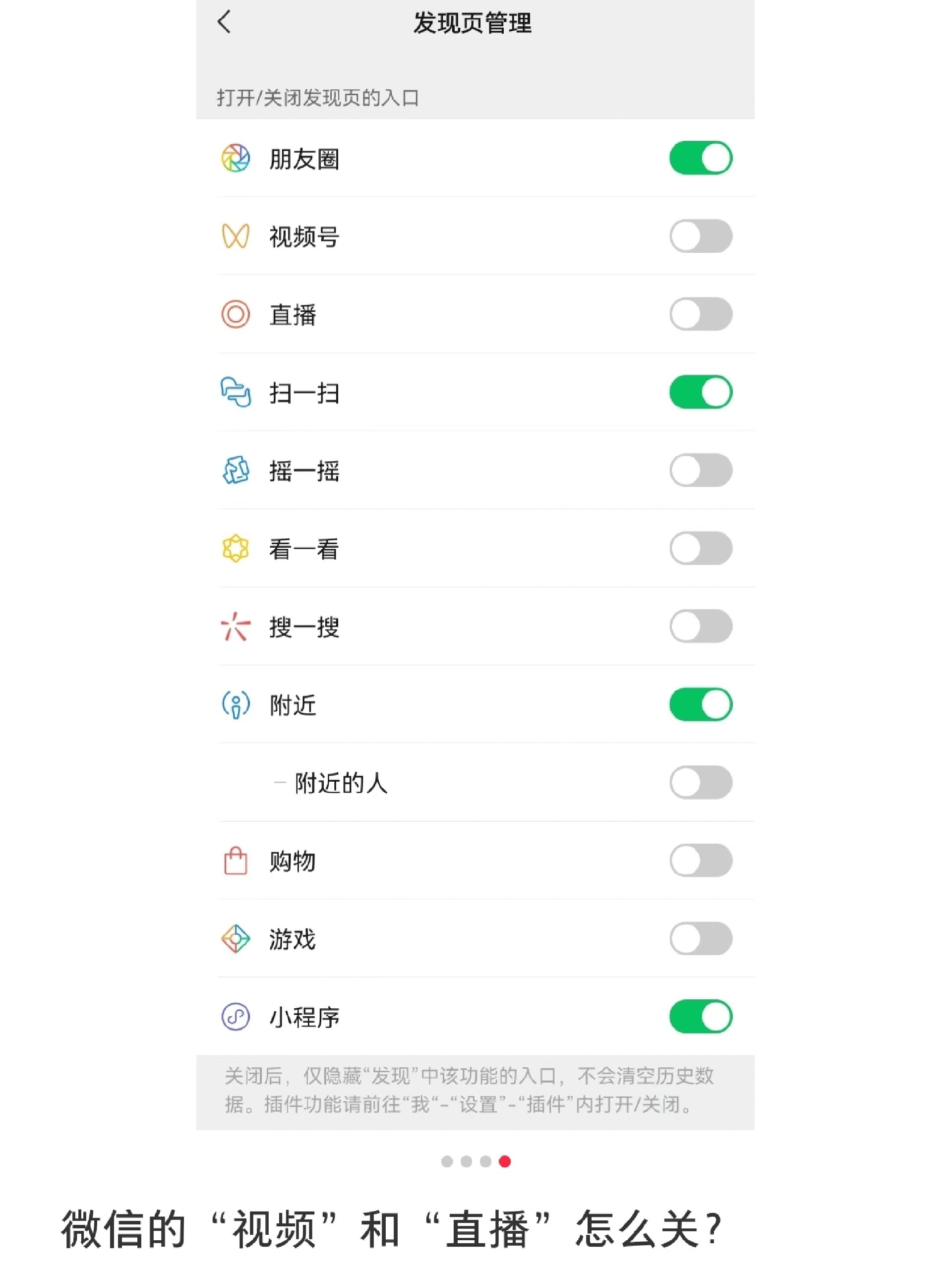 如何关闭直播吧推送_(如何关闭直播吧推送功能) 第1张 如何关闭直播吧推送_(如何关闭直播吧推送功能) 第1张