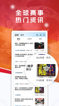 球探比分网-足球即时比app_(足球完整比分球探比分网足球即时比) 第2张 球探比分网-足球即时比app_(足球完整比分球探比分网足球即时比) 第2张