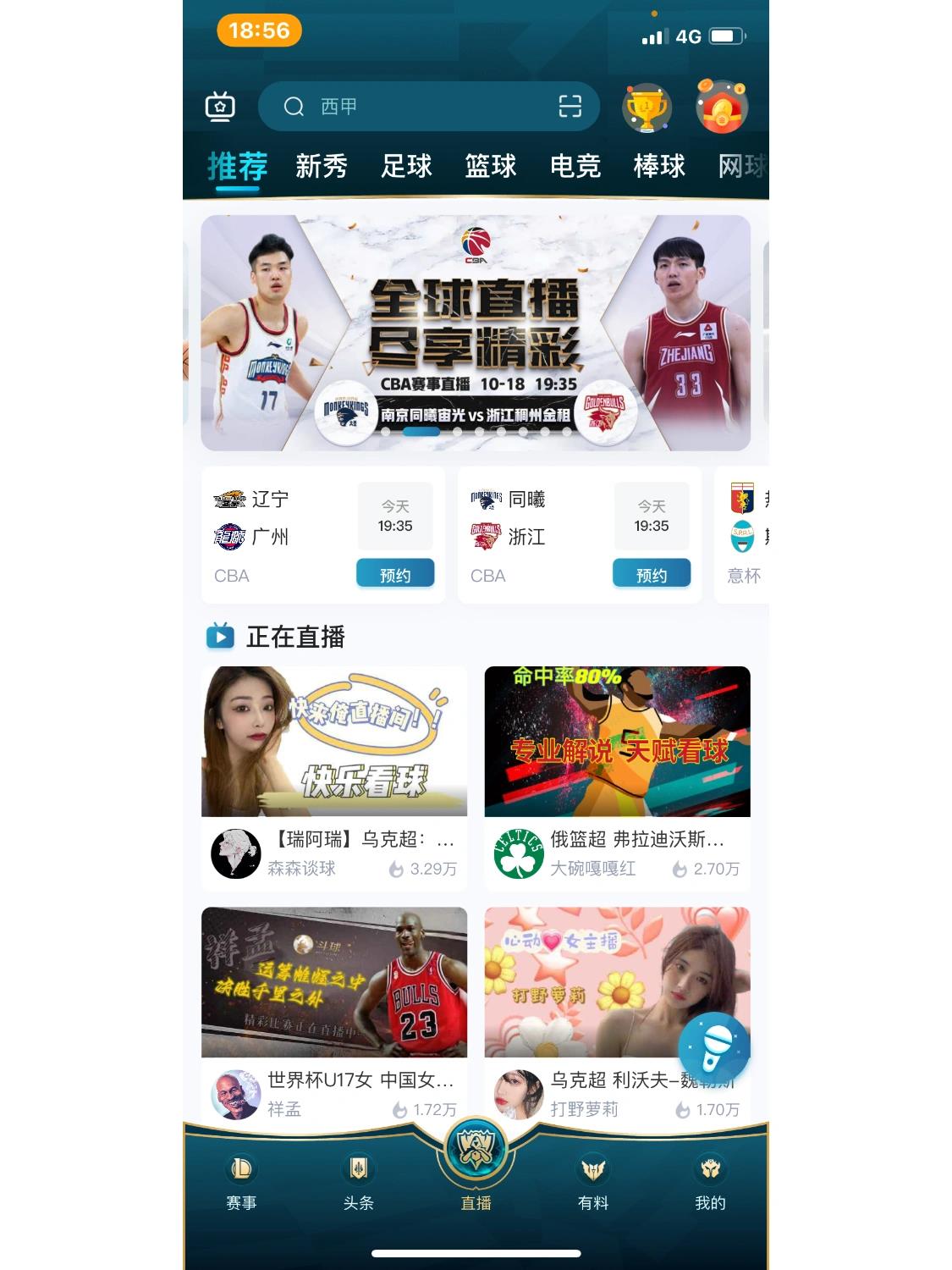 360直播体育直播频道_(360直播体育直播频道在线观看)  第1张