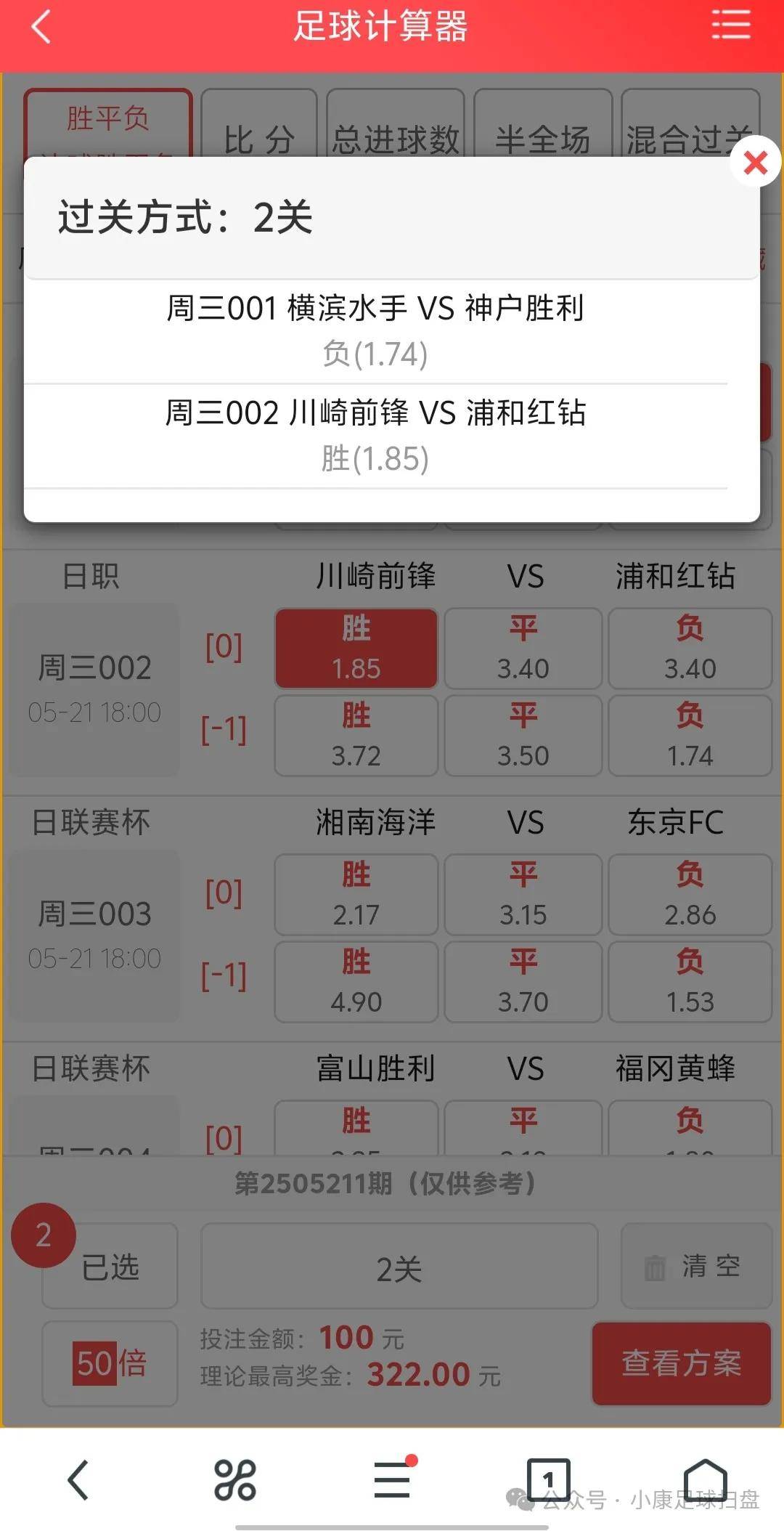 500万竟彩比分_(500万竞彩比分完场) 第1张 500万竟彩比分_(500万竞彩比分完场) 第1张