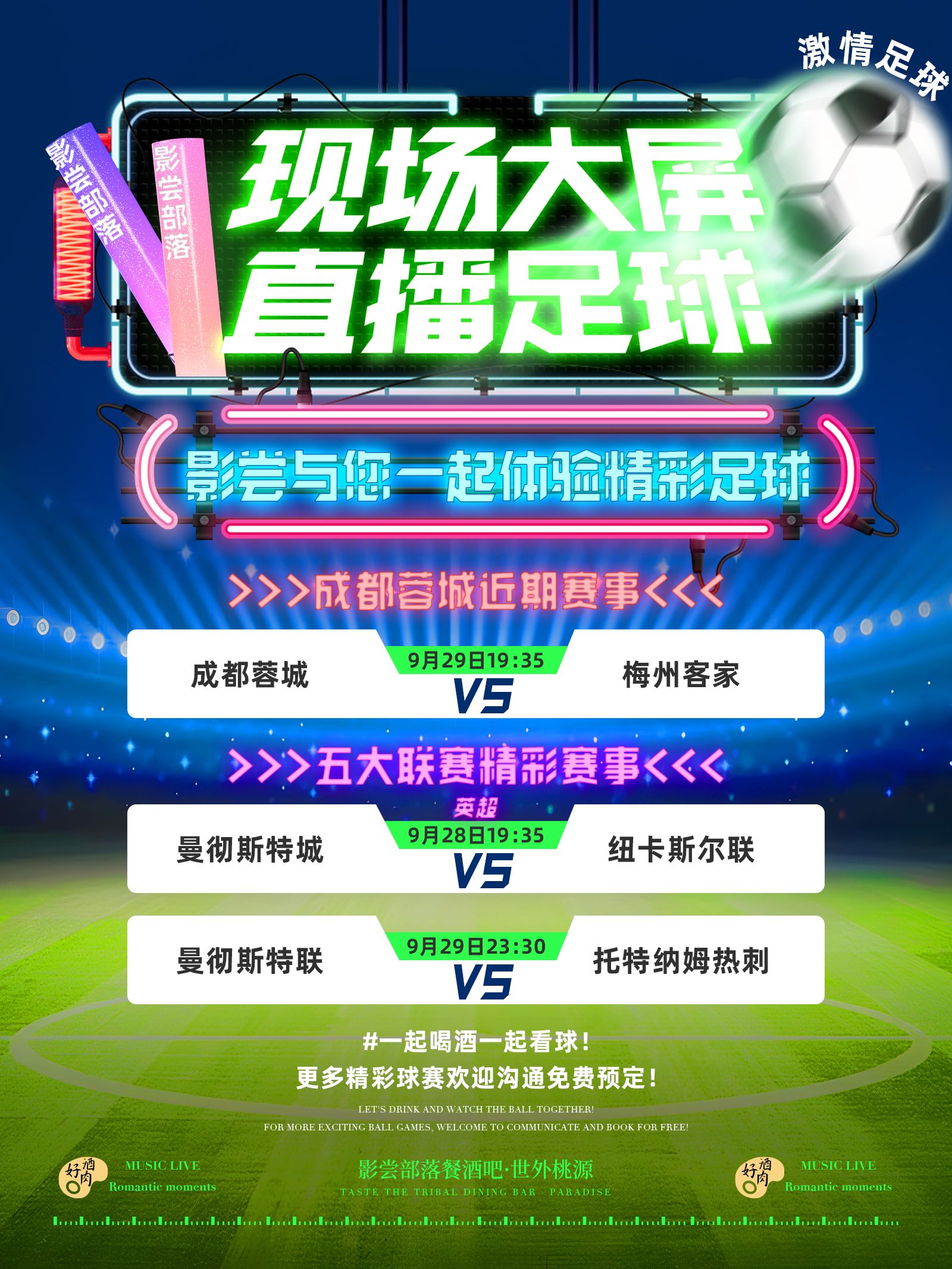 jrs看球免费直播App的简单介绍