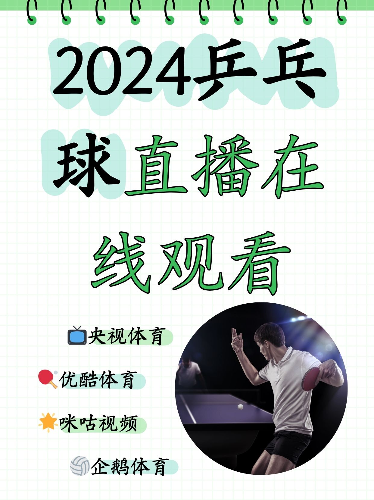 360篮球直播在线直播观看_(360篮球直播在线直播观看视频) 第2张 360篮球直播在线直播观看_(360篮球直播在线直播观看视频) 第2张