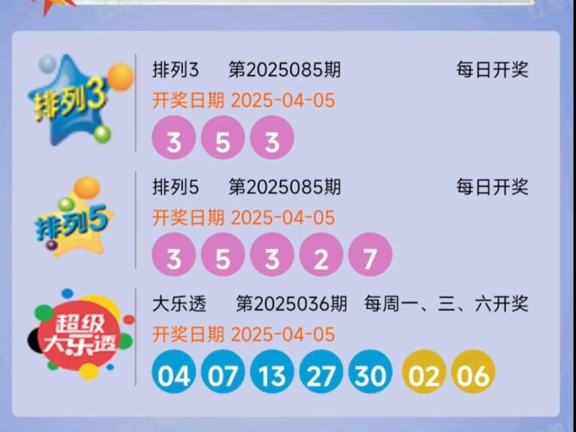 足球比分体彩开奖结果查询表_(足球比分体彩开奖结果查询表最新)  第1张