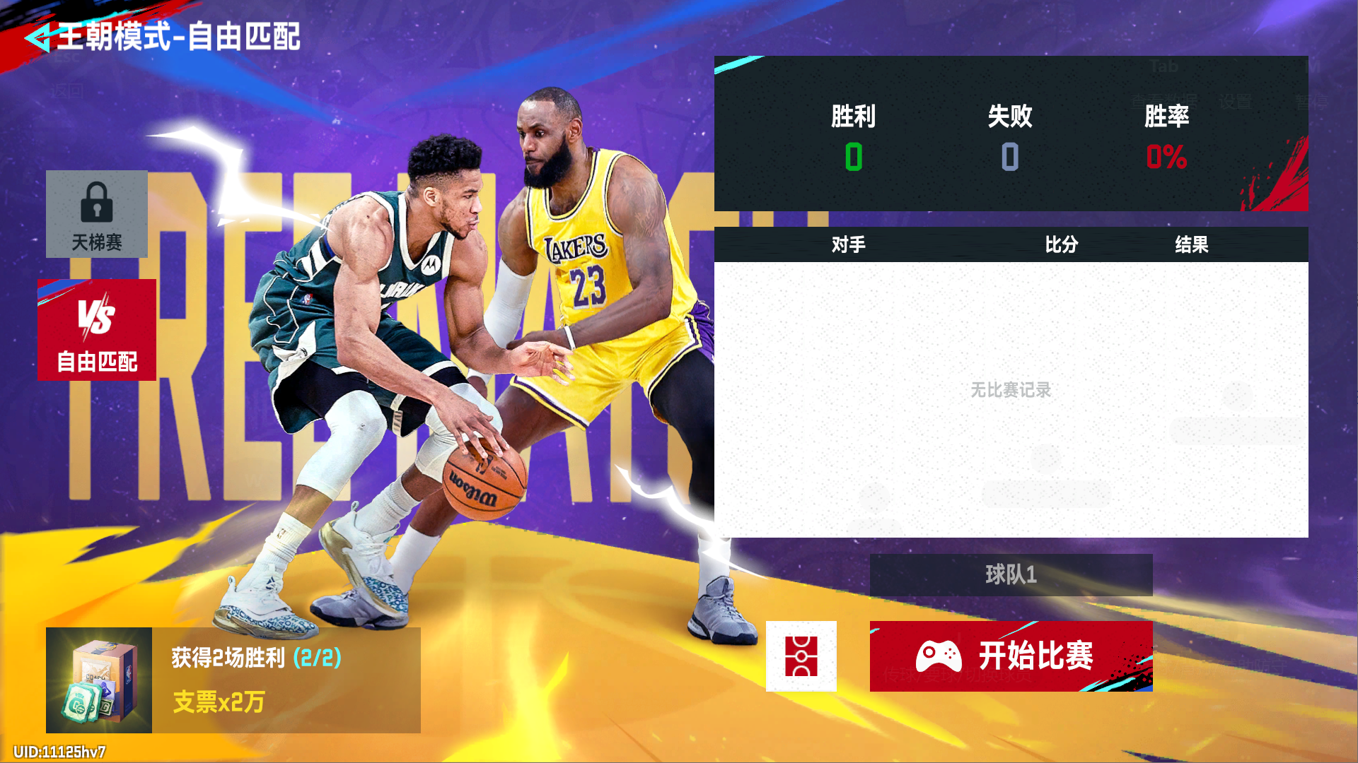 nba直播吧无插件_(nba直播吧无插件版102)  第2张