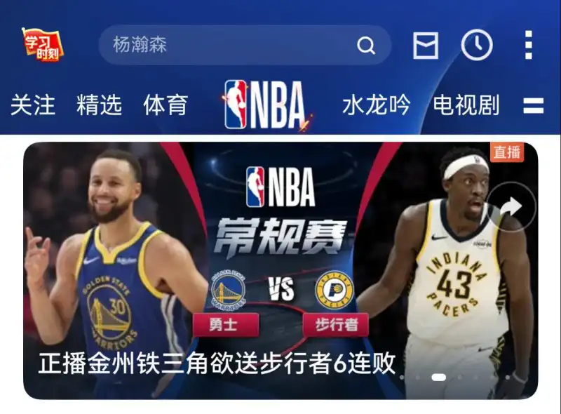 咪咕免费直播nba_(咪咕免费直播篮球比赛) 第2张 咪咕免费直播nba_(咪咕免费直播篮球比赛) 第2张