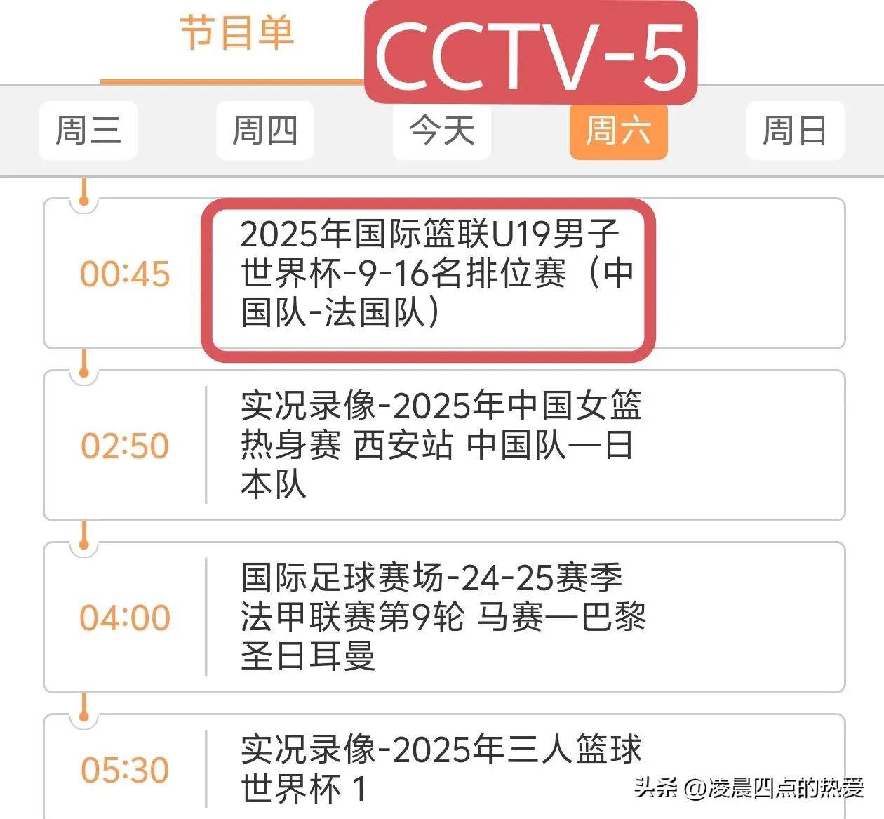 篮球比赛直播在线cctv5_(篮球比赛直播在线观看免费高清视频下载) 第1张 篮球比赛直播在线cctv5_(篮球比赛直播在线观看免费高清视频下载) 第1张