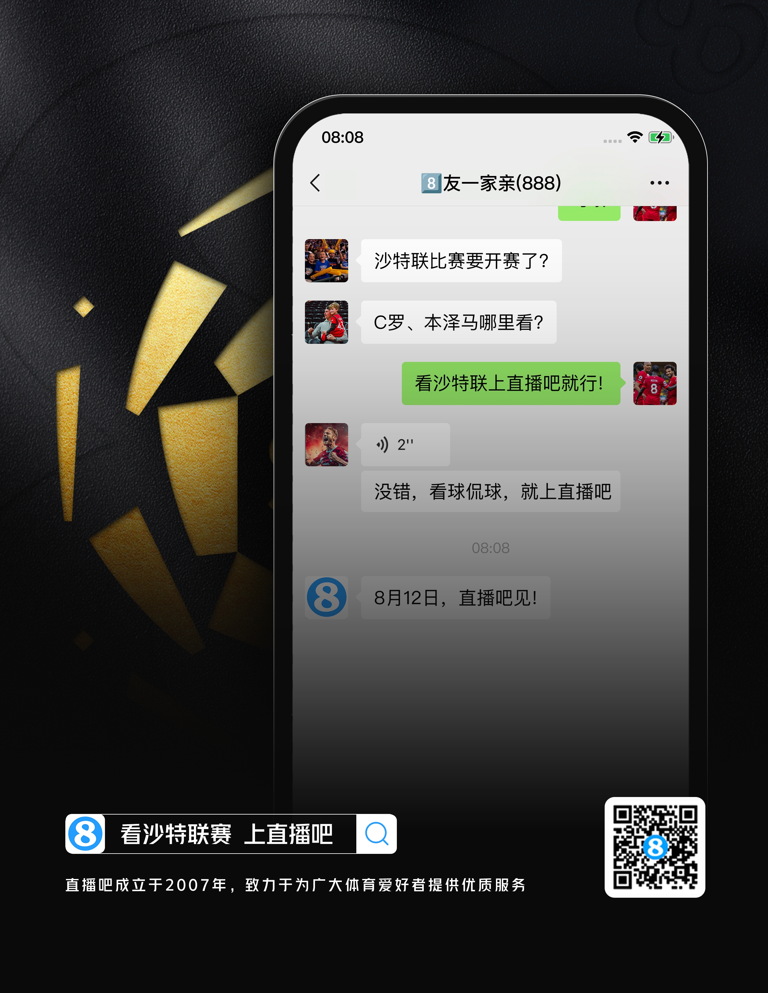 手机版直播吧有指数是哪个版本的简单介绍  第1张