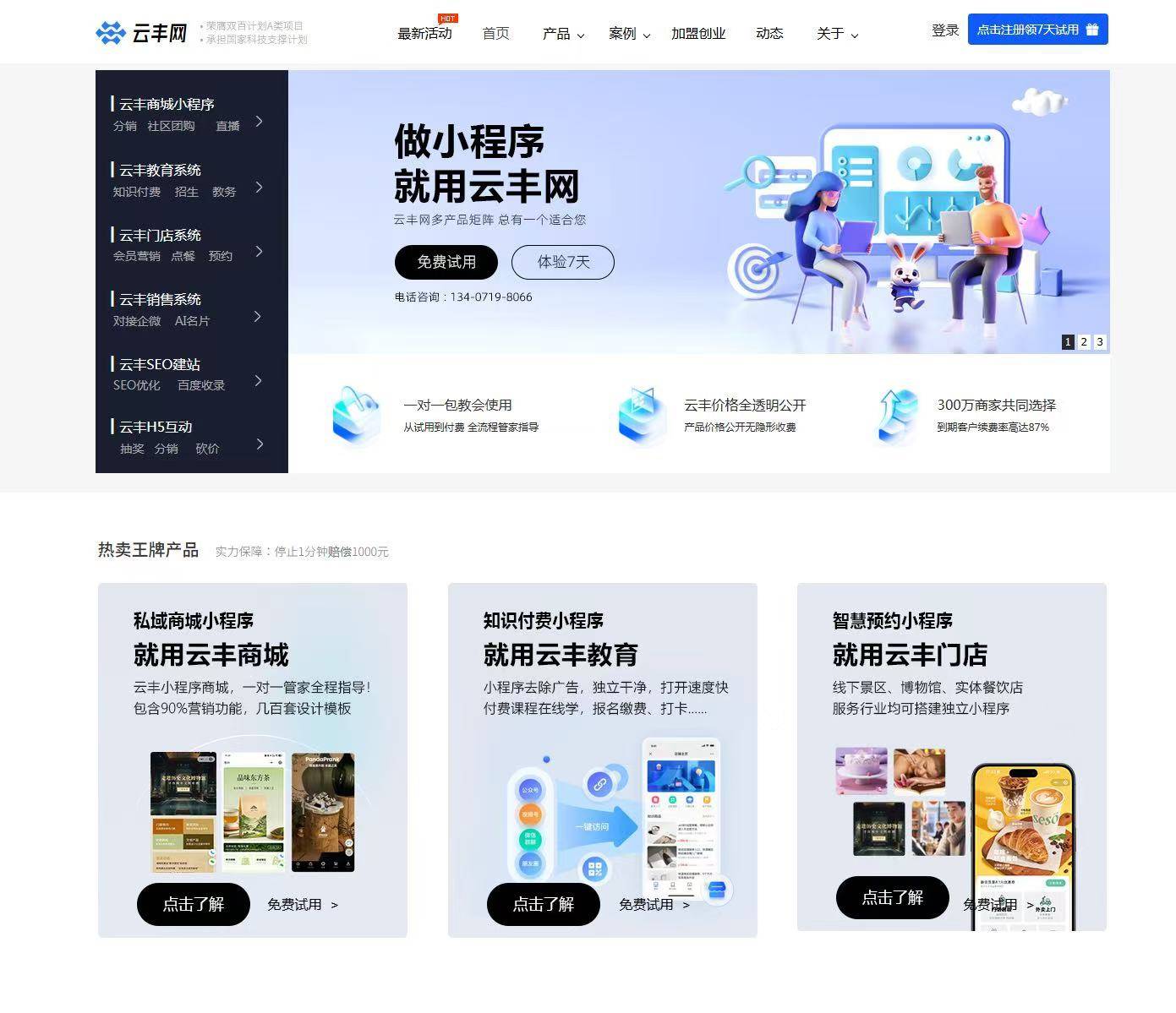 直播小程序app系统开发_(开发小程序直播需要什么资质) 第1张 直播小程序app系统开发_(开发小程序直播需要什么资质) 第1张