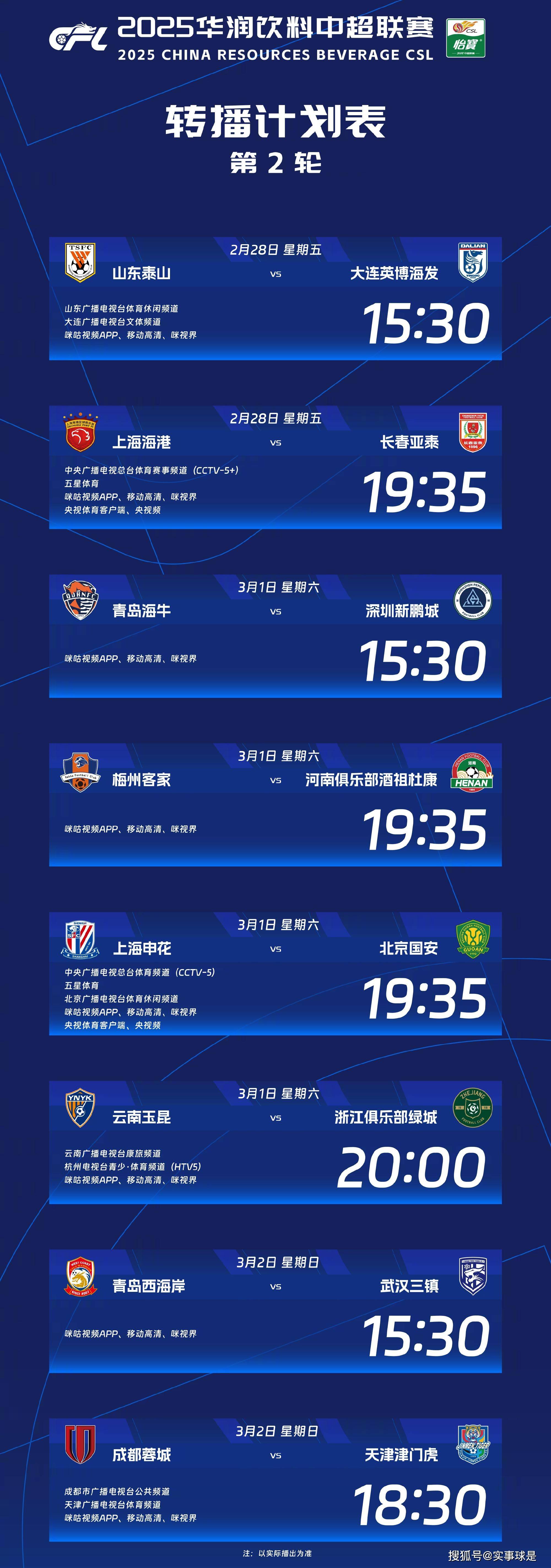 cba直播什么时候开始的啊_(cba直播时间表2019至2020)  第2张