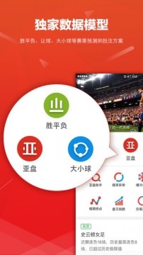 360高清足球直播app_(360高清足球直播app下载)  第2张