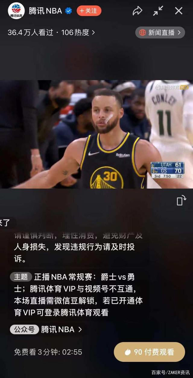 nba直播吧手机版官方网站入口_(nba直播吧手机版官方网站入口下载)  第1张