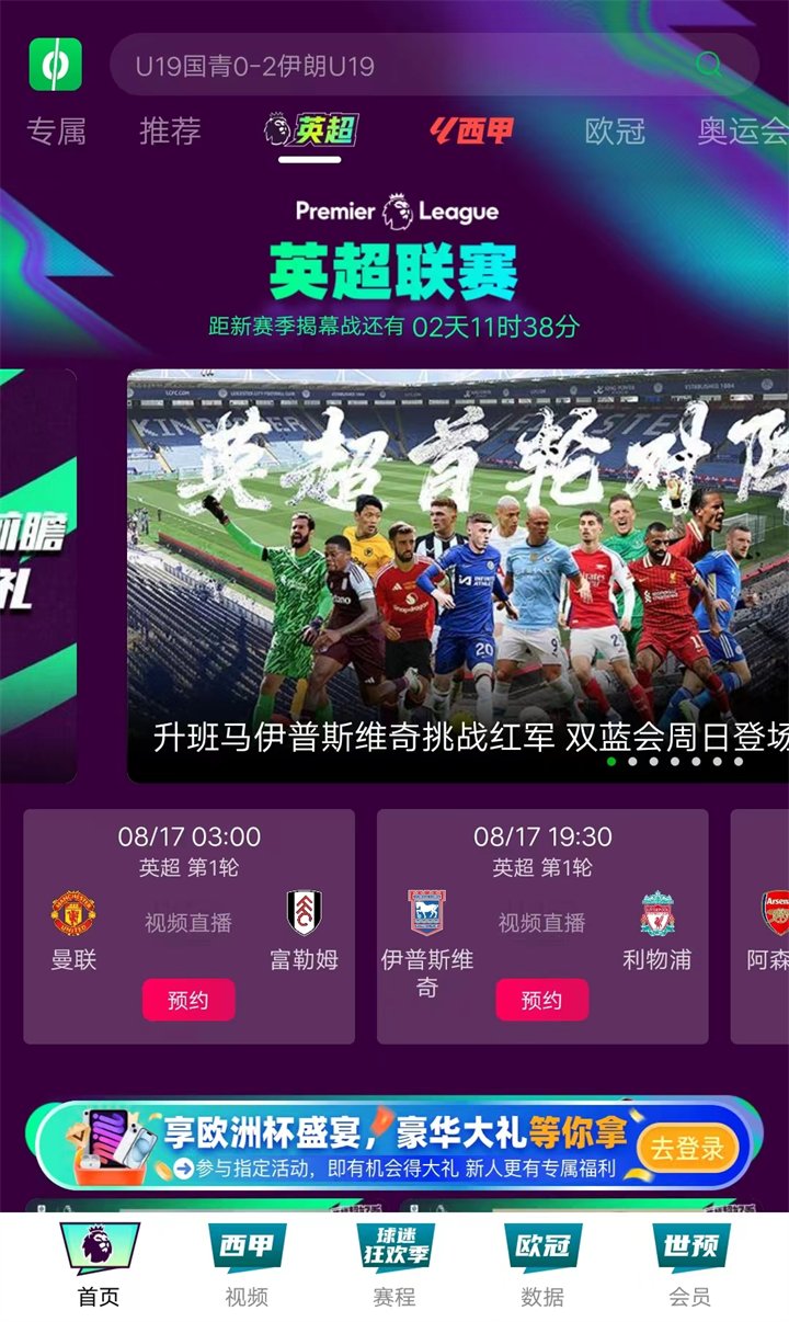 88看球直播高清app_(88看球直播高清在线观看) 第1张 88看球直播高清app_(88看球直播高清在线观看) 第1张