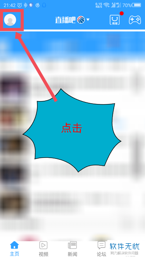 直播吧360手机版怎么下载软件_(直播吧360手机版怎么下载软件安装)  第1张